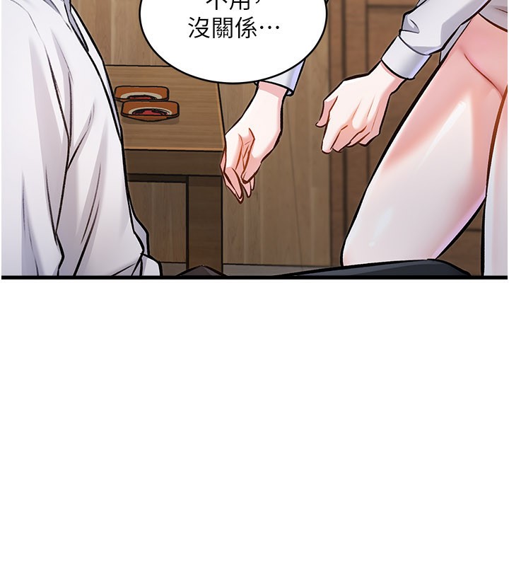 特色新视界 - 第6話-抱歉，我來幫你清乾淨… - page 177