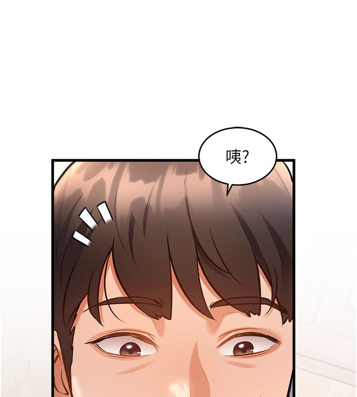 特色新视界 - 第6話-抱歉，我來幫你清乾淨… - page 181