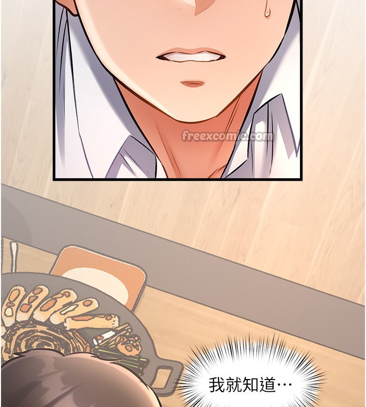 特色新视界 - 第6話-抱歉，我來幫你清乾淨… - page 182