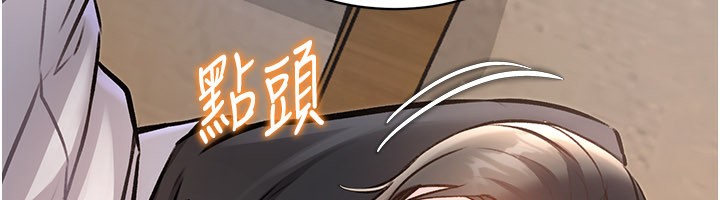 特色新视界 - 第6話-抱歉，我來幫你清乾淨… - page 184