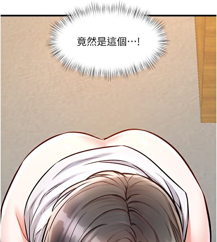 特色新视界 - 第6話-抱歉，我來幫你清乾淨… - page 187