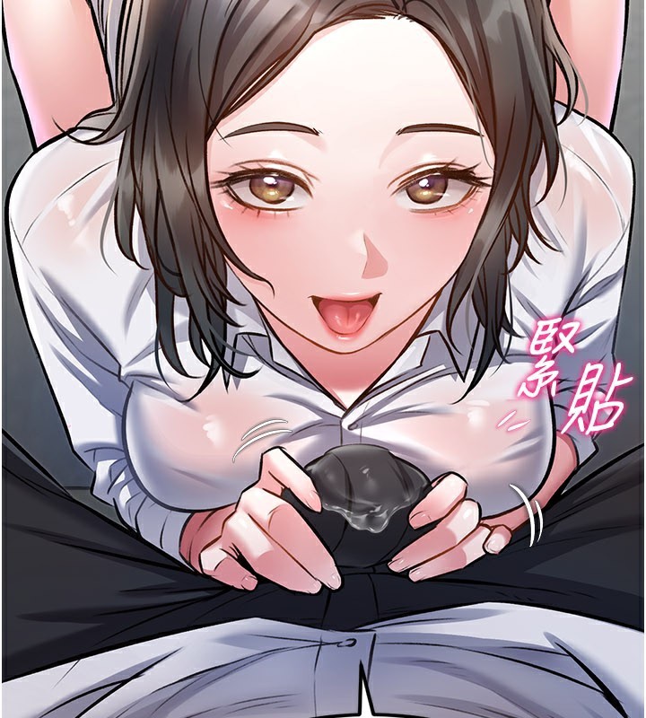 特色新视界 - 第6話-抱歉，我來幫你清乾淨… - page 188