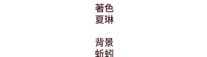 特色新视界 - 第6話-抱歉，我來幫你清乾淨… - page 190