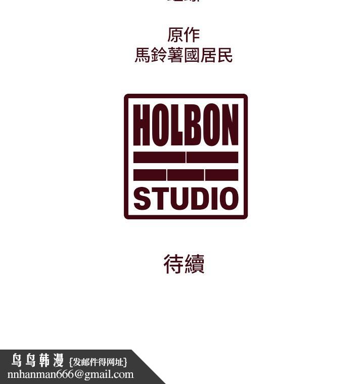特色新视界 - 第6話-抱歉，我來幫你清乾淨… - page 191