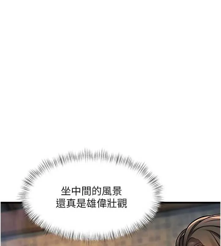 特色新视界 - 第10話-以下犯上的巨根下屬 - page 6