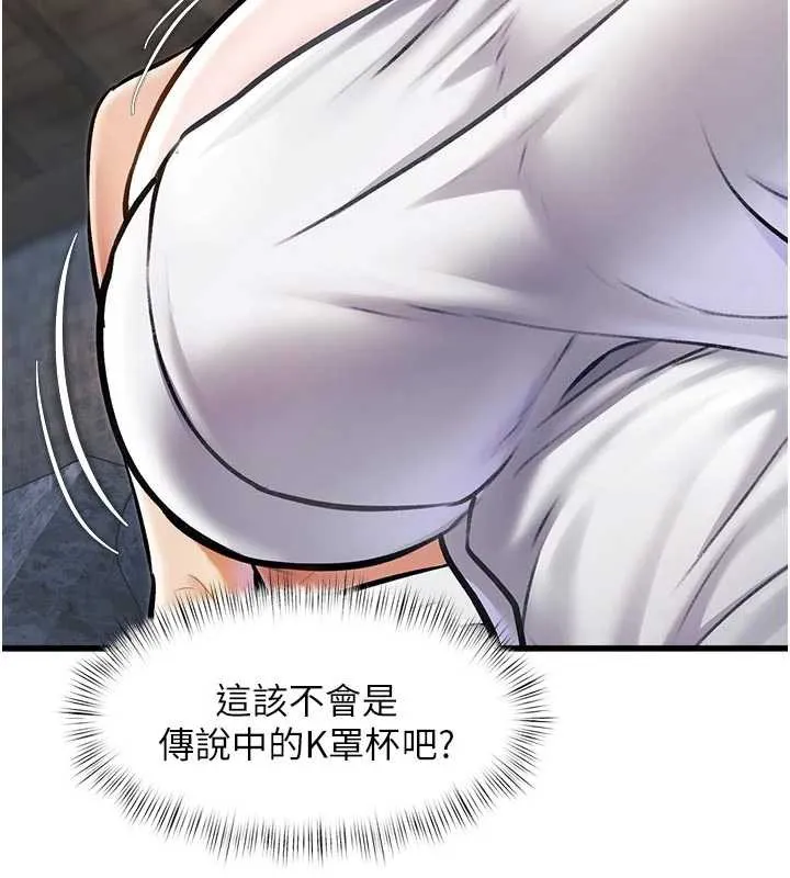 特色新视界 - 第10話-以下犯上的巨根下屬 - page 11