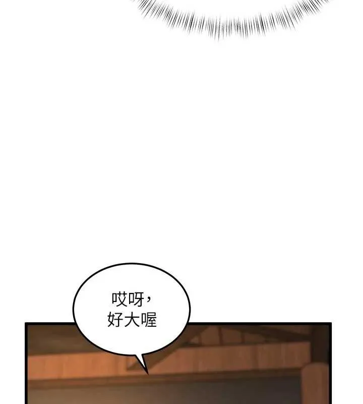特色新视界 - 第10話-以下犯上的巨根下屬 - page 15
