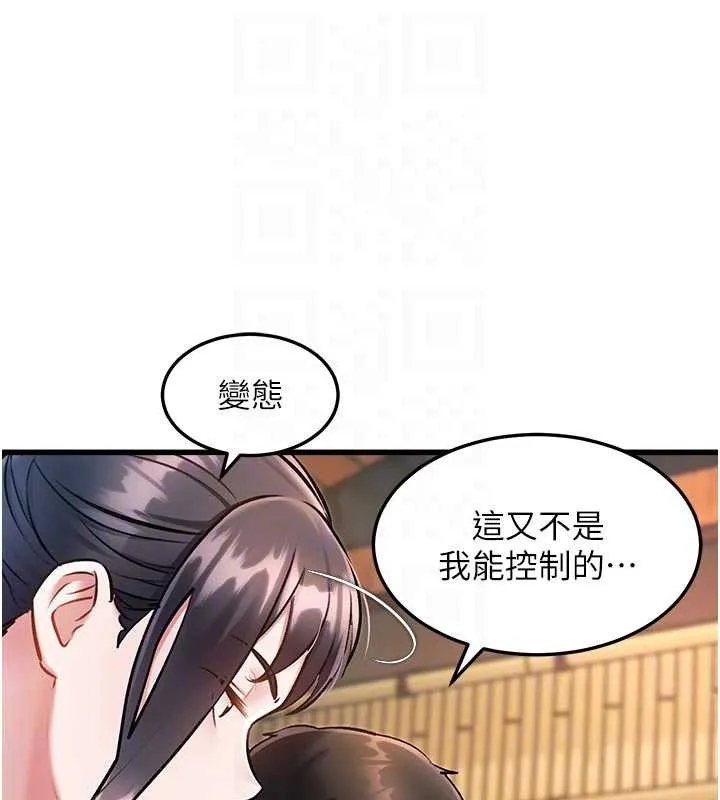 特色新视界 - 第10話-以下犯上的巨根下屬 - page 19