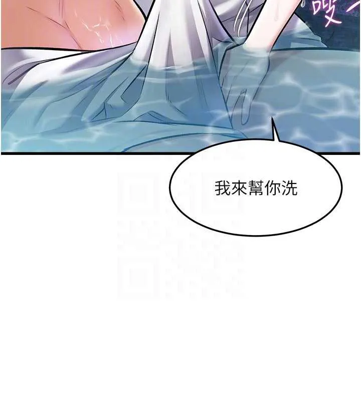 特色新视界 - 第10話-以下犯上的巨根下屬 - page 21