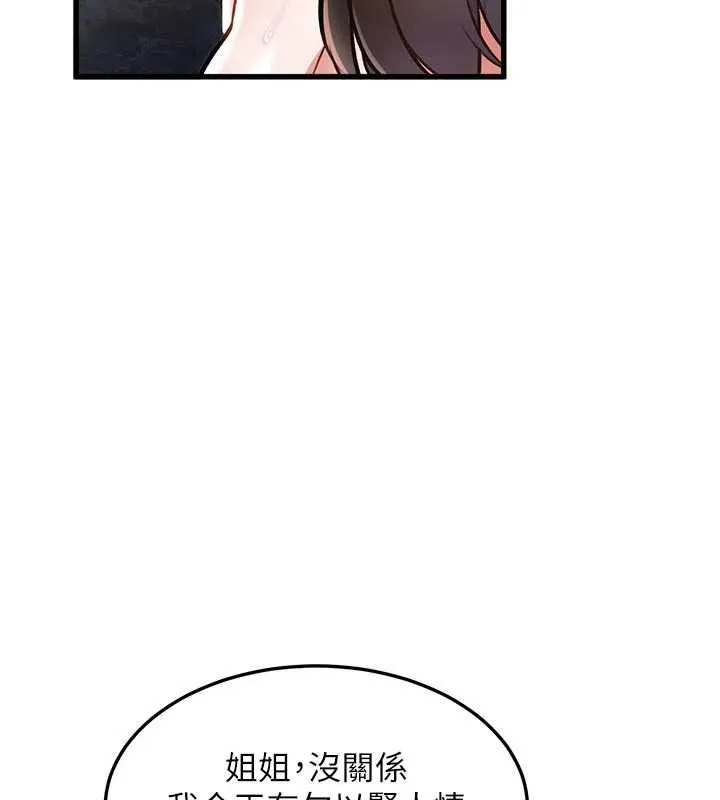 特色新视界 - 第10話-以下犯上的巨根下屬 - page 29