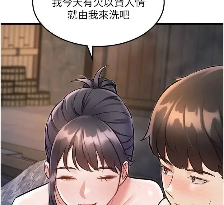 特色新视界 - 第10話-以下犯上的巨根下屬 - page 30