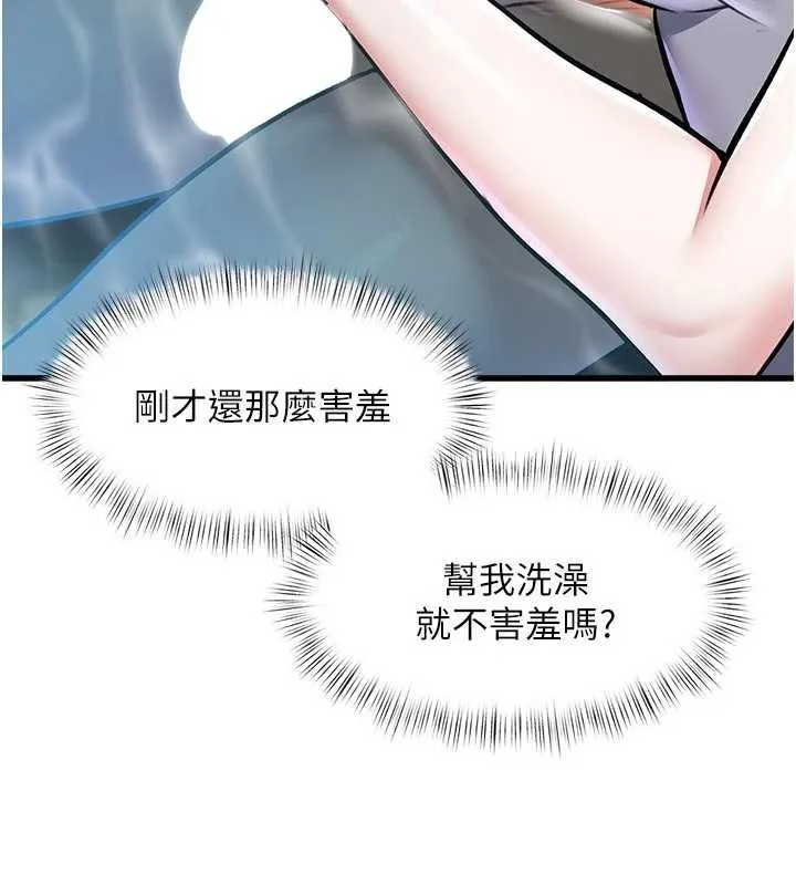 特色新视界 - 第10話-以下犯上的巨根下屬 - page 32