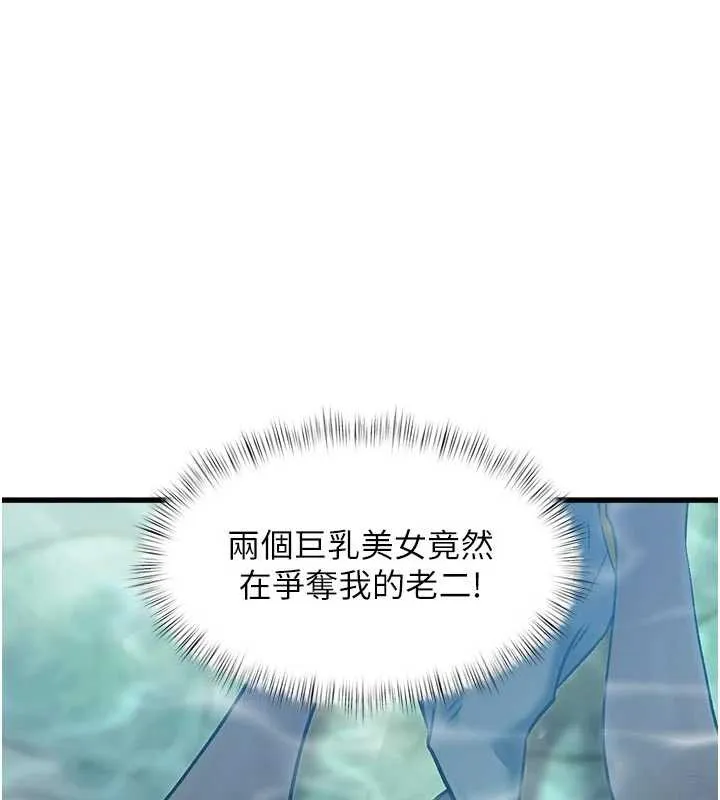 特色新视界 - 第10話-以下犯上的巨根下屬 - page 33