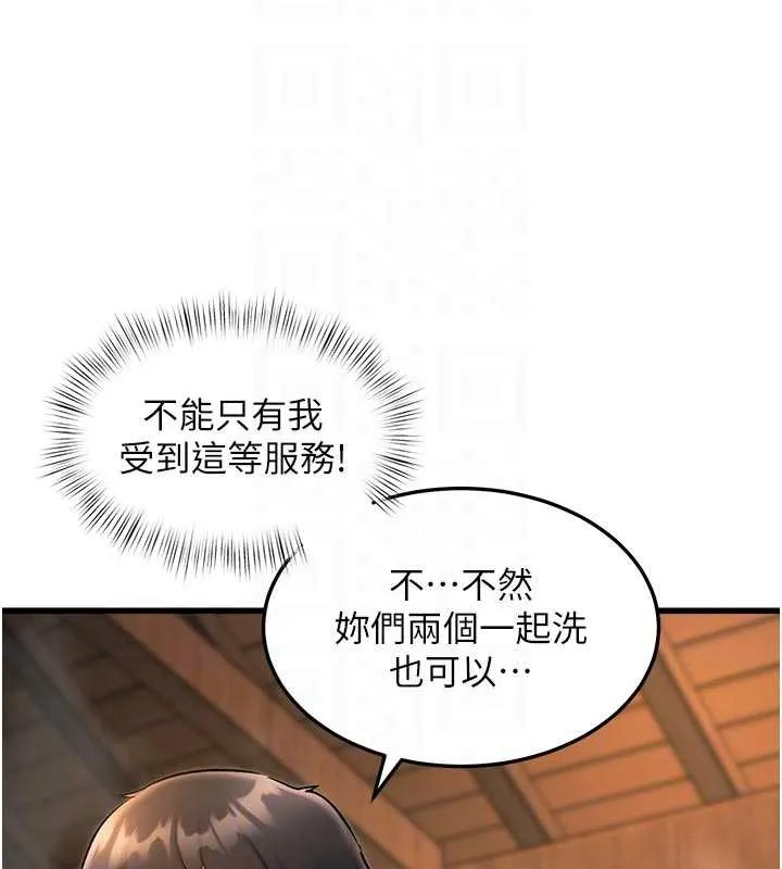 特色新视界 - 第10話-以下犯上的巨根下屬 - page 36