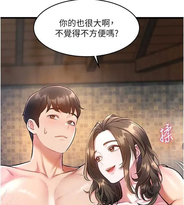 特色新视界 - 第10話-以下犯上的巨根下屬 - page 43