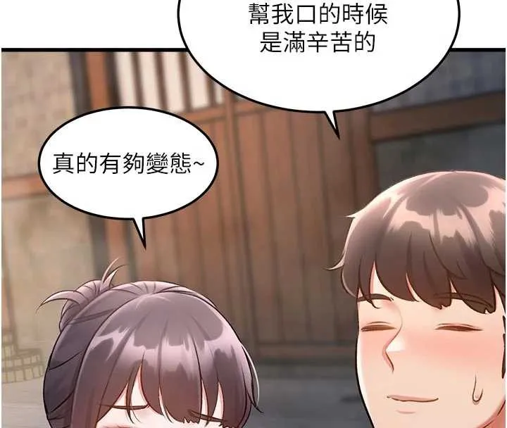 特色新视界 - 第10話-以下犯上的巨根下屬 - page 46