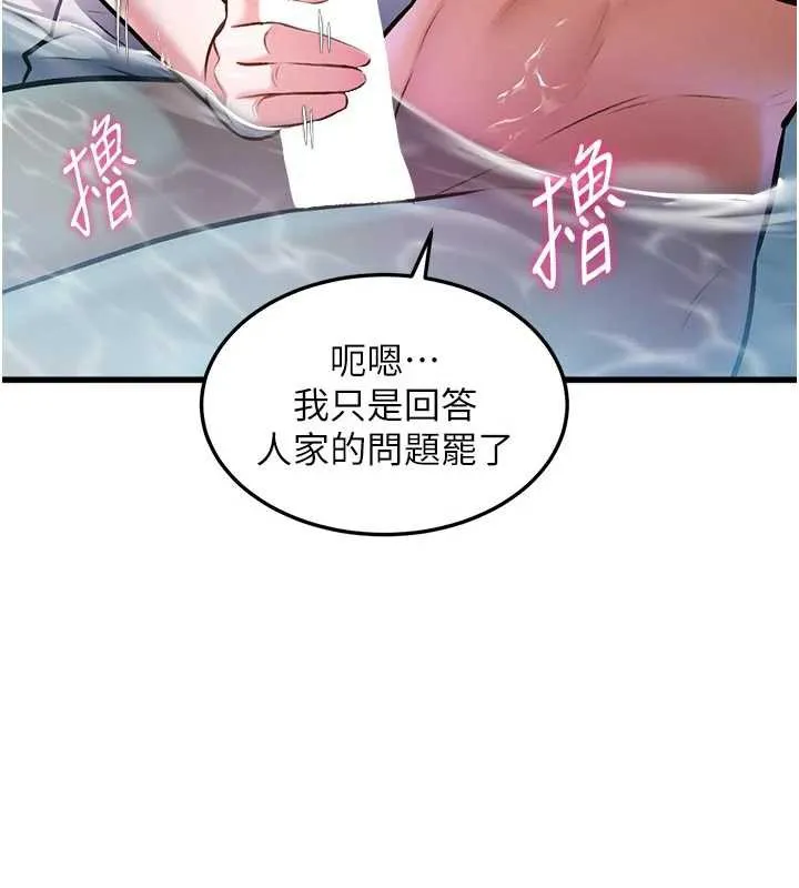 特色新视界 - 第10話-以下犯上的巨根下屬 - page 48