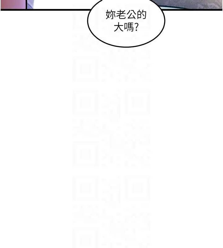 特色新视界 - 第10話-以下犯上的巨根下屬 - page 51