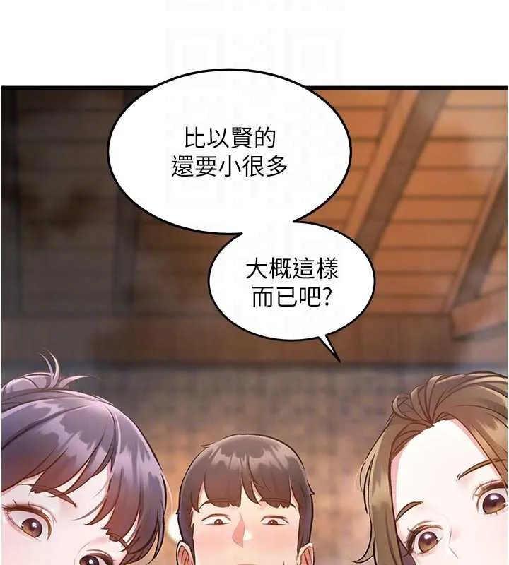 特色新视界 - 第10話-以下犯上的巨根下屬 - page 52
