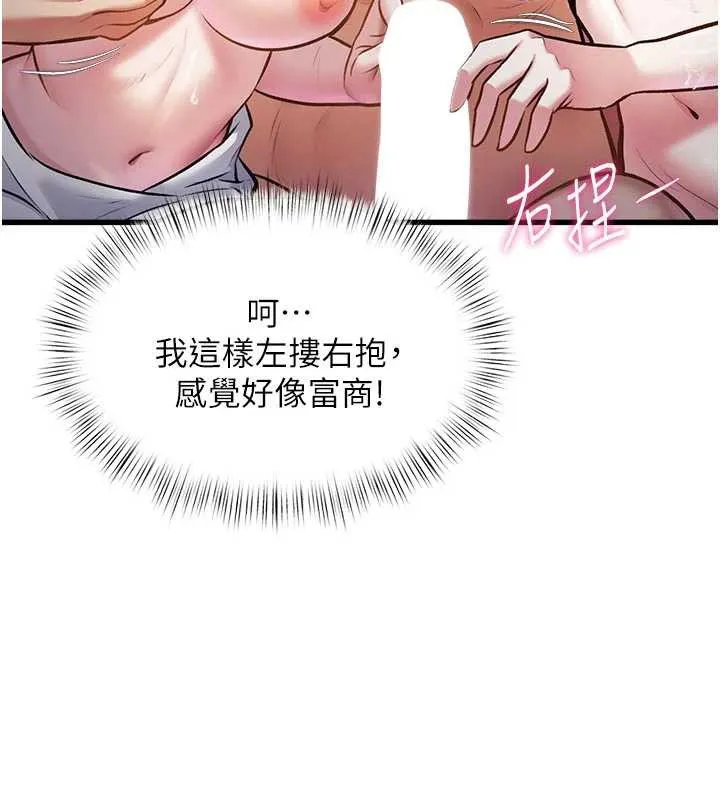 特色新视界 - 第10話-以下犯上的巨根下屬 - page 61