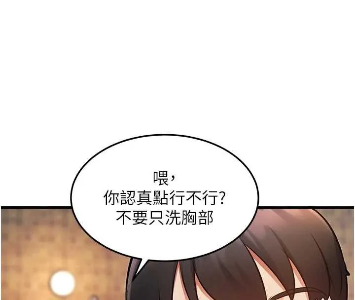 特色新视界 - 第10話-以下犯上的巨根下屬 - page 62