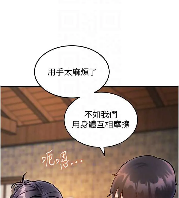 特色新视界 - 第10話-以下犯上的巨根下屬 - page 68
