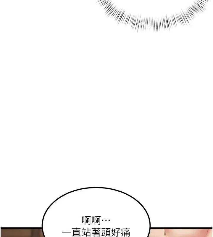 特色新视界 - 第10話-以下犯上的巨根下屬 - page 71