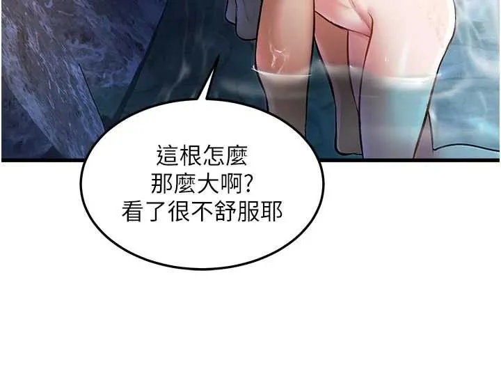 特色新视界 - 第10話-以下犯上的巨根下屬 - page 76