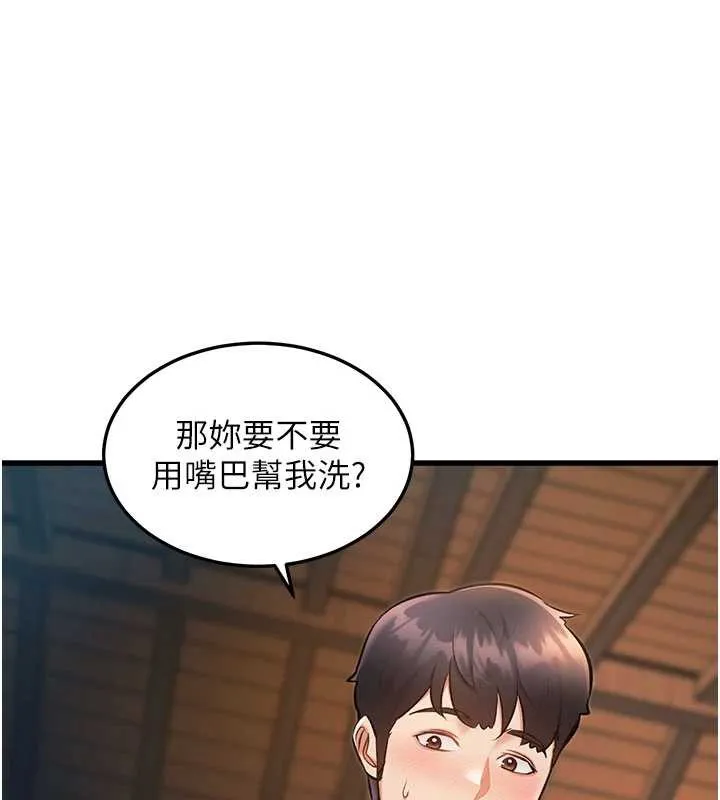 特色新视界 - 第10話-以下犯上的巨根下屬 - page 77