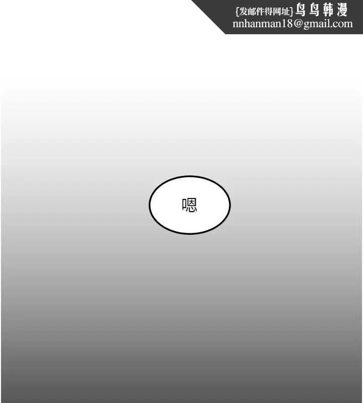 特色新视界 - 第10話-以下犯上的巨根下屬 - page 79
