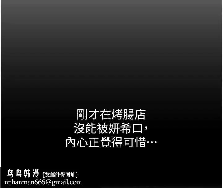 特色新视界 - 第10話-以下犯上的巨根下屬 - page 80
