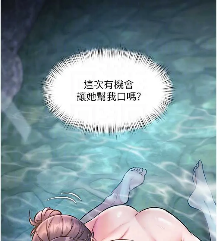特色新视界 - 第10話-以下犯上的巨根下屬 - page 83