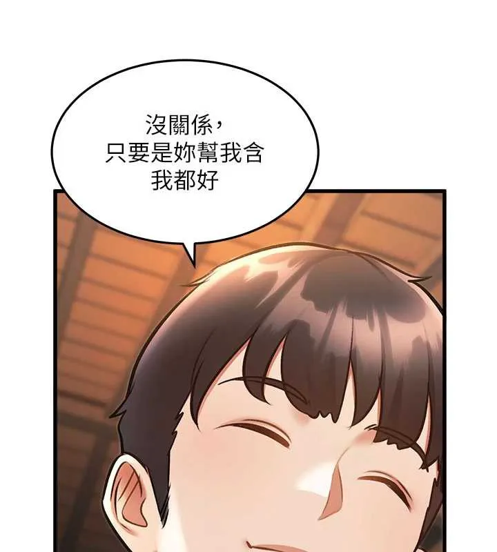 特色新视界 - 第10話-以下犯上的巨根下屬 - page 86