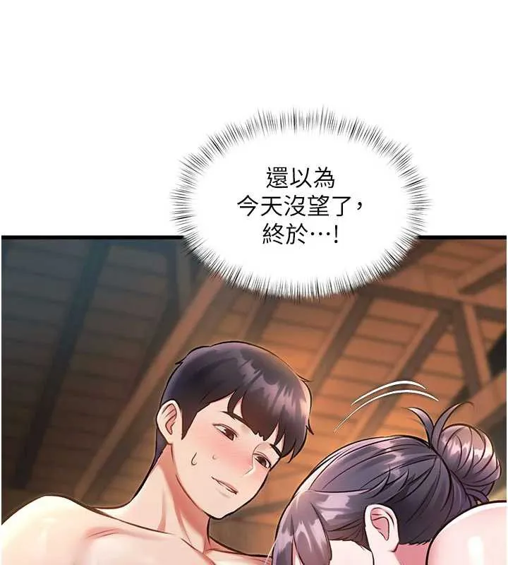 特色新视界 - 第10話-以下犯上的巨根下屬 - page 93