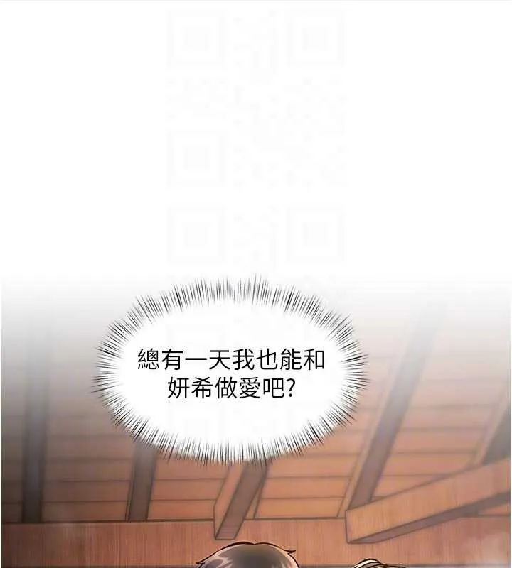 特色新视界 - 第10話-以下犯上的巨根下屬 - page 96