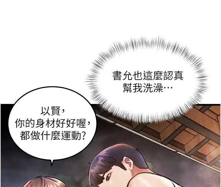 特色新视界 - 第10話-以下犯上的巨根下屬 - page 99
