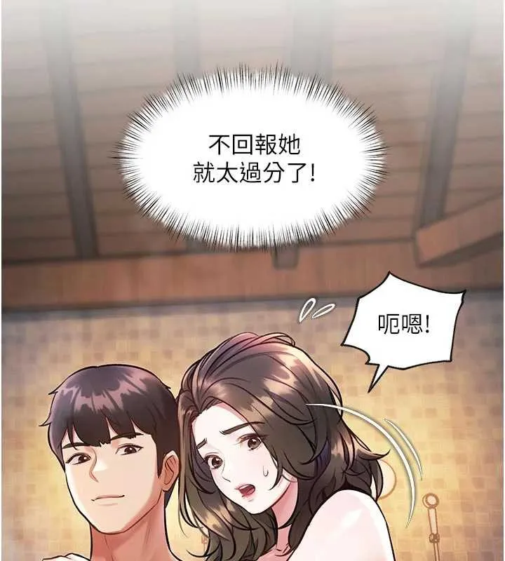 特色新视界 - 第10話-以下犯上的巨根下屬 - page 102