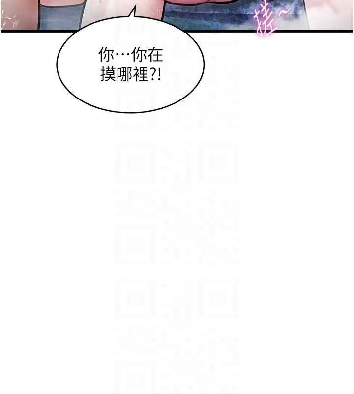 特色新视界 - 第10話-以下犯上的巨根下屬 - page 104