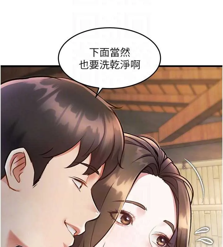 特色新视界 - 第10話-以下犯上的巨根下屬 - page 105