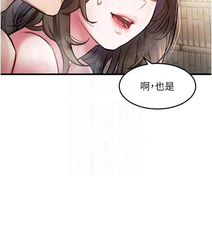 特色新视界 - 第10話-以下犯上的巨根下屬 - page 106