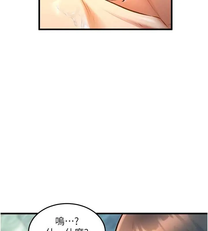 特色新视界 - 第10話-以下犯上的巨根下屬 - page 116