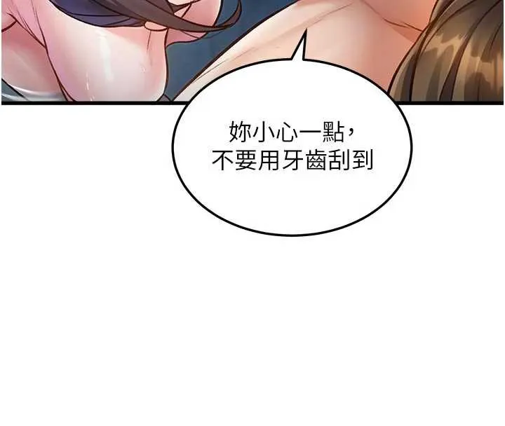 特色新视界 - 第10話-以下犯上的巨根下屬 - page 118