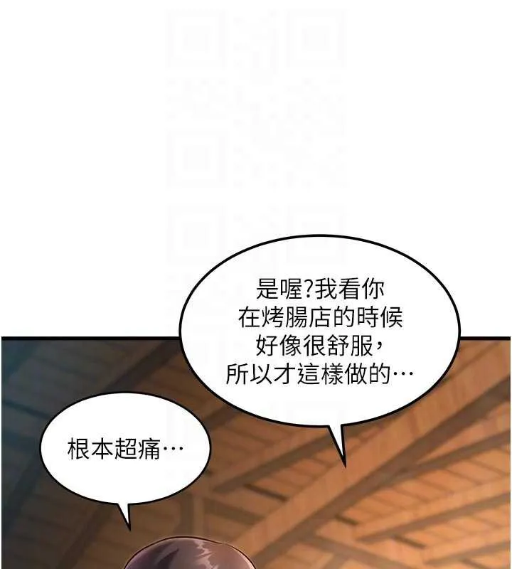 特色新视界 - 第10話-以下犯上的巨根下屬 - page 119