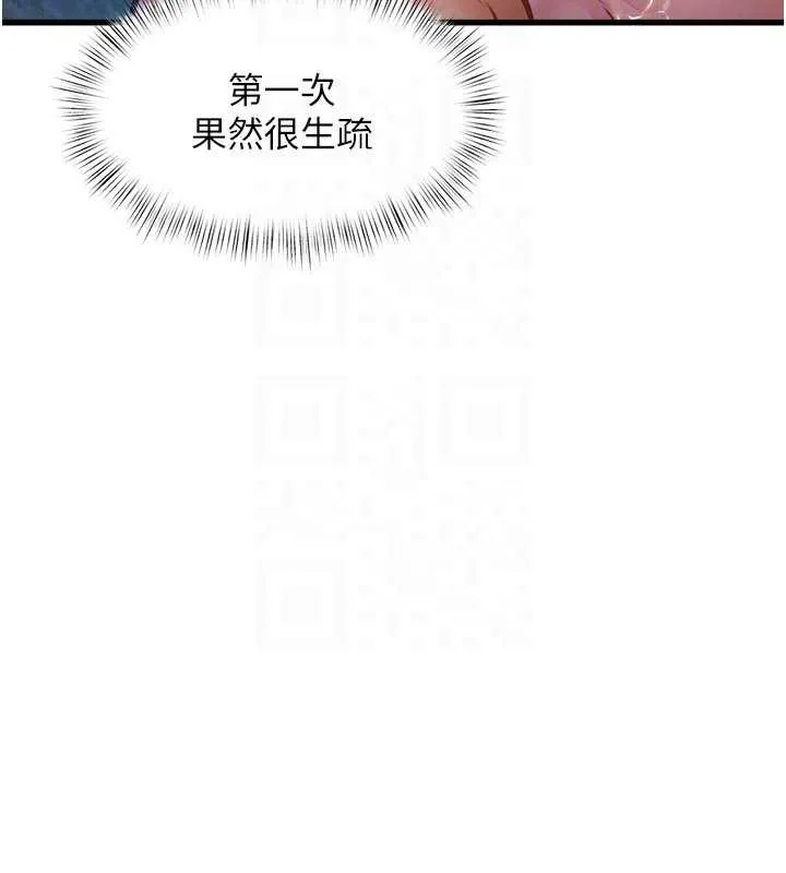 特色新视界 - 第10話-以下犯上的巨根下屬 - page 121