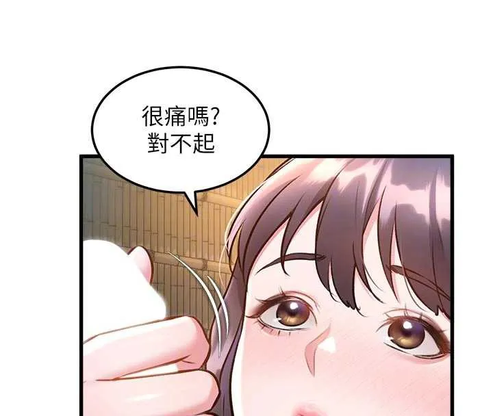 特色新视界 - 第10話-以下犯上的巨根下屬 - page 122