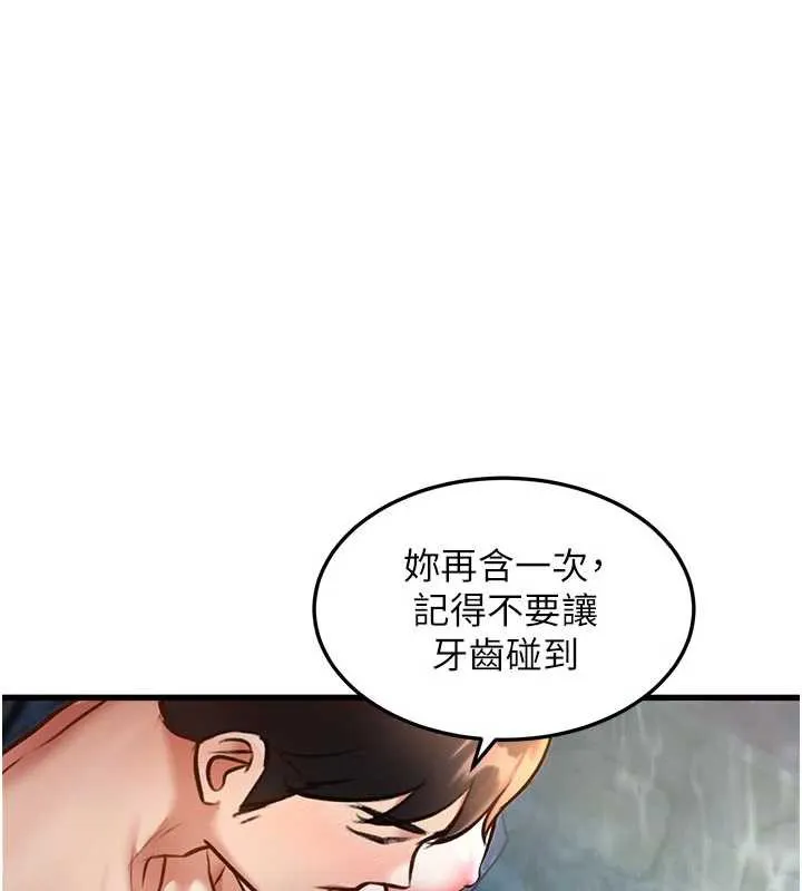 特色新视界 - 第10話-以下犯上的巨根下屬 - page 124