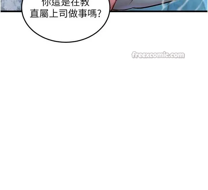 特色新视界 - 第10話-以下犯上的巨根下屬 - page 126