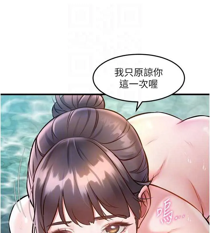 特色新视界 - 第10話-以下犯上的巨根下屬 - page 127