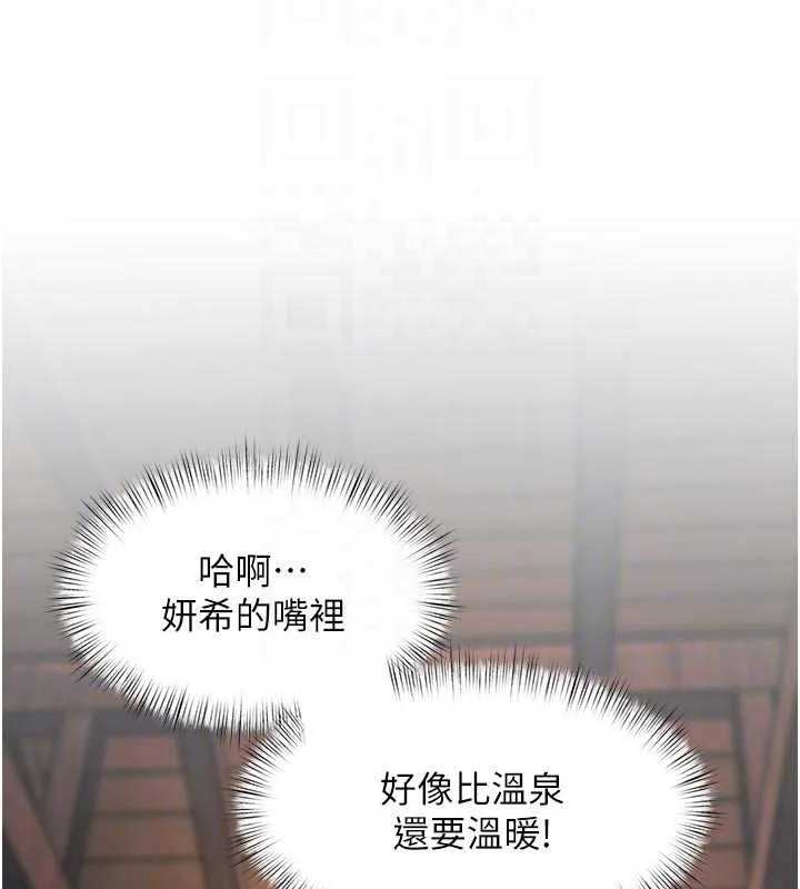 特色新视界 - 第10話-以下犯上的巨根下屬 - page 129