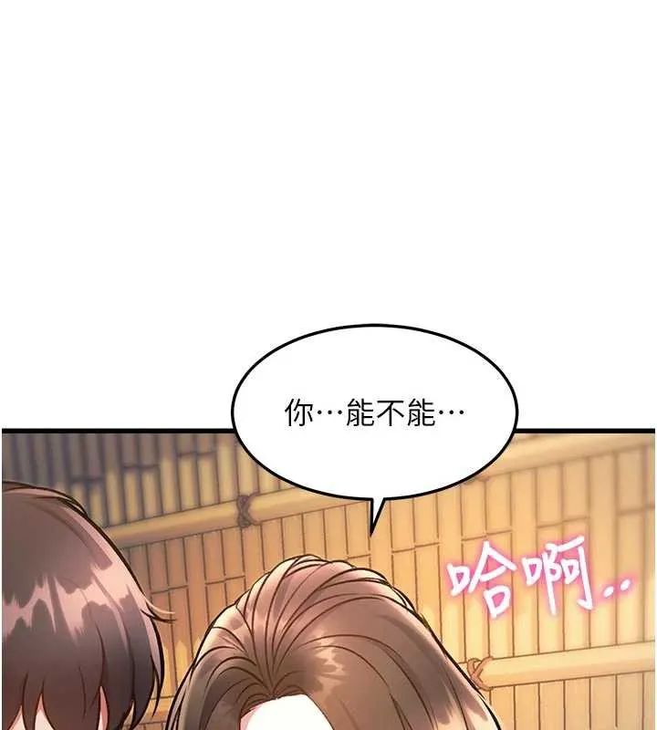 特色新视界 - 第10話-以下犯上的巨根下屬 - page 132